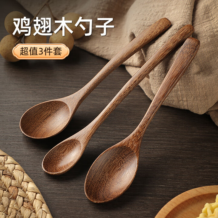 胖东来同款日式木勺木勺子吃饭用长柄汤匙搅拌勺喝汤汤匙勺家用无 三个型号各一支【图片 价格 品牌 报价】-京东