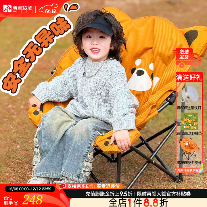 喜马拉雅折叠椅便携凳子户外椅子露营野餐椅儿童月亮椅折叠沙滩椅阳台家用 小熊儿童款蜜姜色