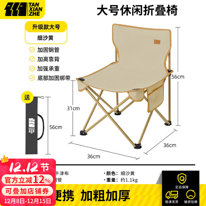 探险者户外折叠椅钓鱼椅小凳子露营椅子野餐椅子便捷式折叠小马扎 大号细沙黄折叠椅