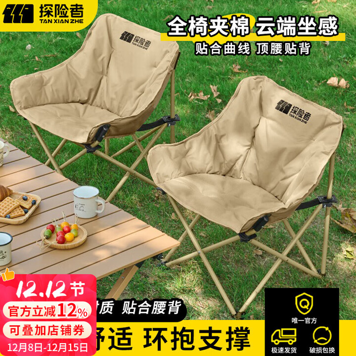 探险者户外折叠椅露营椅子便携月亮椅野餐椅露营桌椅套装沙滩椅钓鱼椅 细沙黄夹棉折叠椅【两把装】