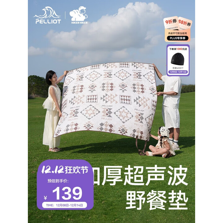 伯希和（Pelliot）户外野餐垫露营防潮垫加厚折叠便携帐篷睡垫装备165028445杏色