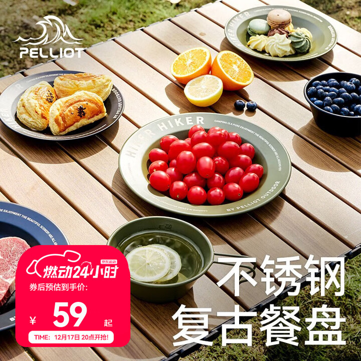 伯希和（Pelliot）HIKER HIKER系列户外野餐餐盘304不锈钢复古餐具露营野炊装备 橄榄绿 小号