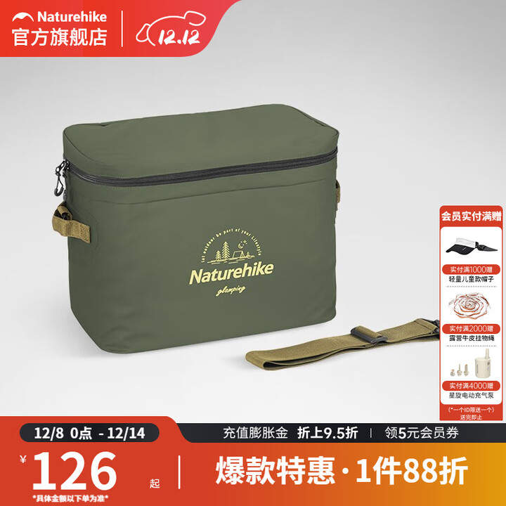 挪客Naturehike户外保温包大容量便携露营旅行保冷PVC野餐包 军绿色20L