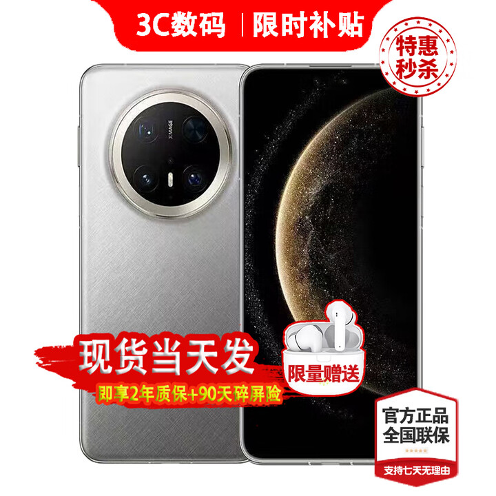 华为（HUAWEI）Mate 70 pro+ 24期【免息】华为新机上市2025热销 鸿蒙AI 红枫原色影像 玄武架构 红枫原色影像 金丝银锦【16GB+512GB】 好礼套餐【蓝牙耳机+两年质保+碎屏险】