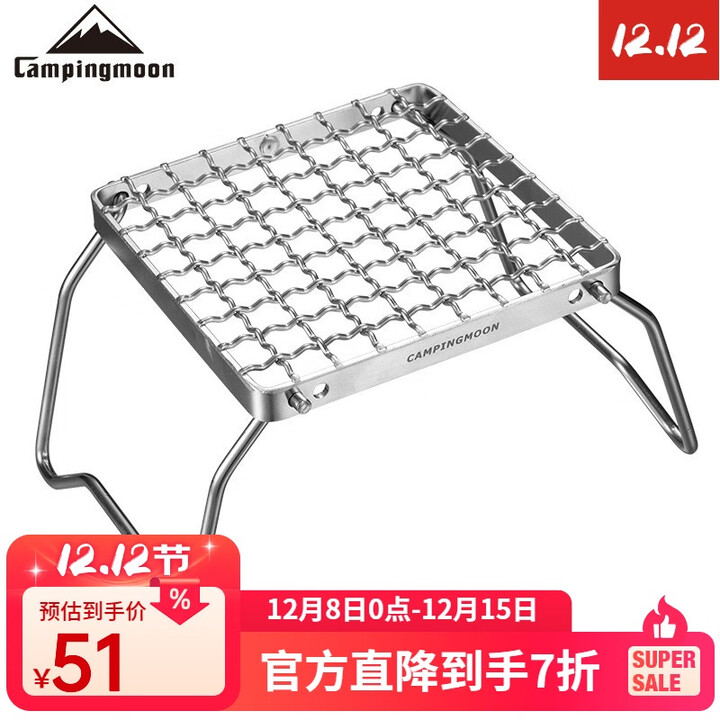 柯曼Campingmoon 迷你炉架MS-1018/1011不锈钢炉架户外野炊可折叠型迷你便携型炉架 迷你炉架MS-1011