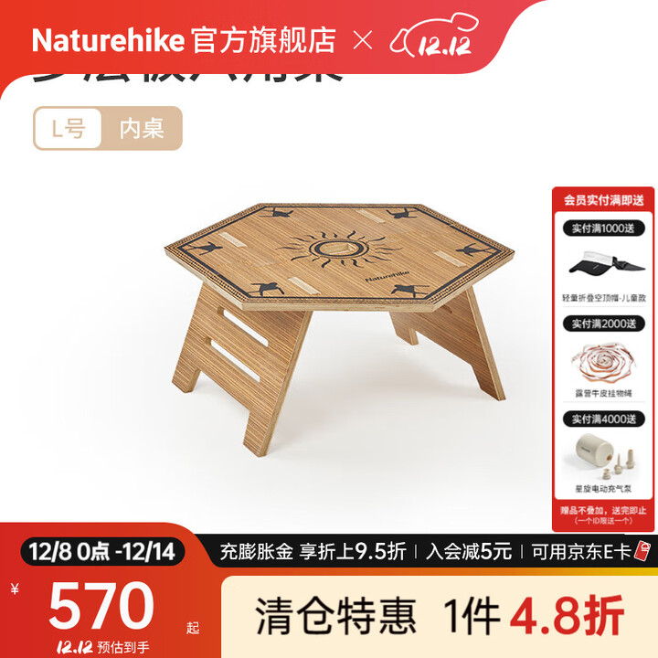 Naturehike挪客暮途户外多层板六角桌露营野餐烧烤营地可拆卸DIY便携式桌椅 内桌-L