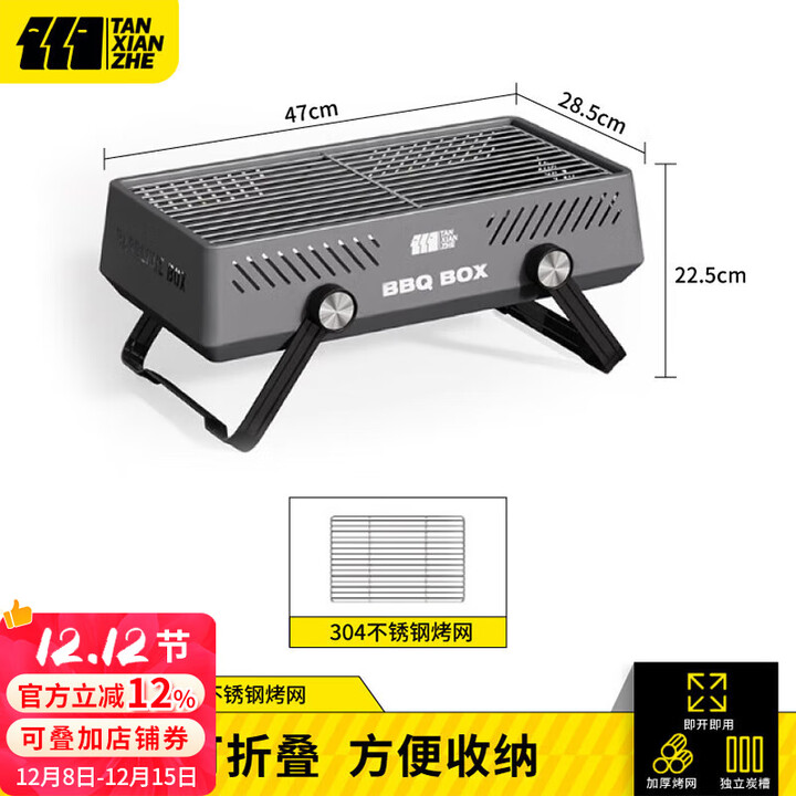 探险者烧烤炉户外露营野营烧烤炉子家用碳烤炉折叠便携炉子烤肉炉 灰色折叠款烧烤炉+烤网