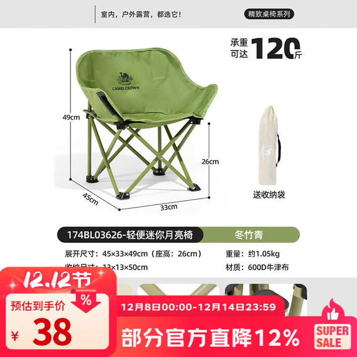 骆驼（CAMEL）户外露营折叠椅便携式靠背钓鱼凳子导演椅沙滩躺椅懒人月亮椅 【儿童款】冬竹青174BL03626