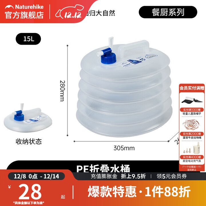 挪客Naturehike食品级折叠水桶折叠水袋户外露营便携储水桶自驾游 15L【食品级材质】