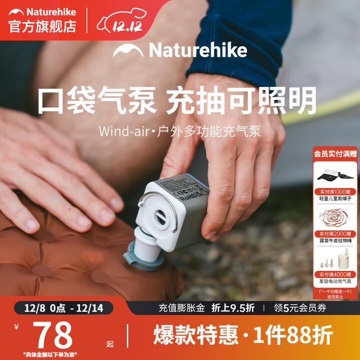 挪客迷你便携多功能双孔充气泵户外露营电动充气泵充抽照明三合一 冷杉绿