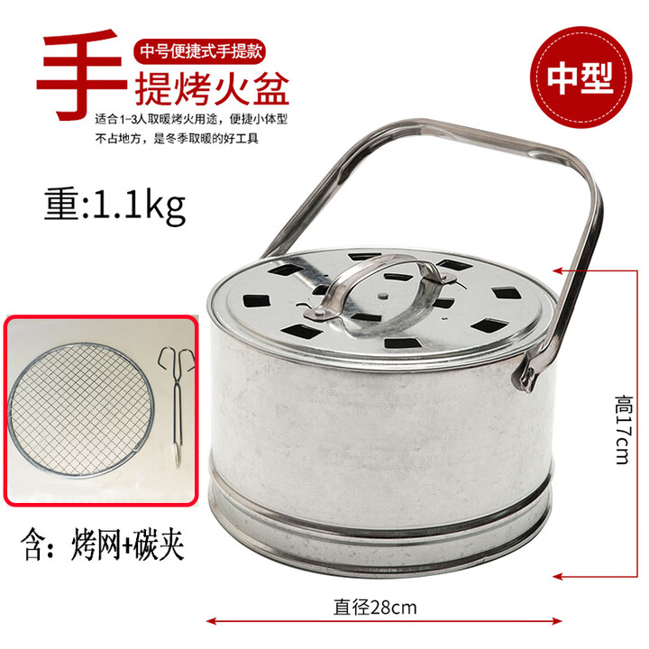 胖东来同款农村手提木炭火炉小型烤烤火盆老式传统取暖家用冬季 中号取暖炉套餐(网+夹子+炉)