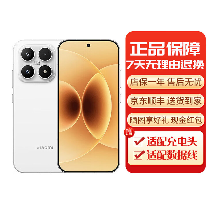 小米17 小米17Pro 小米17Promax 小米手机第五代骁龙8至尊版 小米17[白色]【下单请咨询客服】 16GB+1TB[45W充电器] 下单请咨询客服