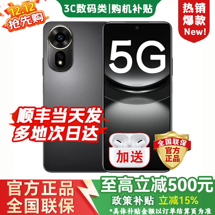 华为（HUAWEI）新品5G手机 2025热销新机上市 12se 一亿像素 66W超级快充 超级NFC 隐私守护 补贴免息 nova14 pro 曜金黑【256GB】爆款主推 599豪华套装版【赠三年保修+季度碎屏险】