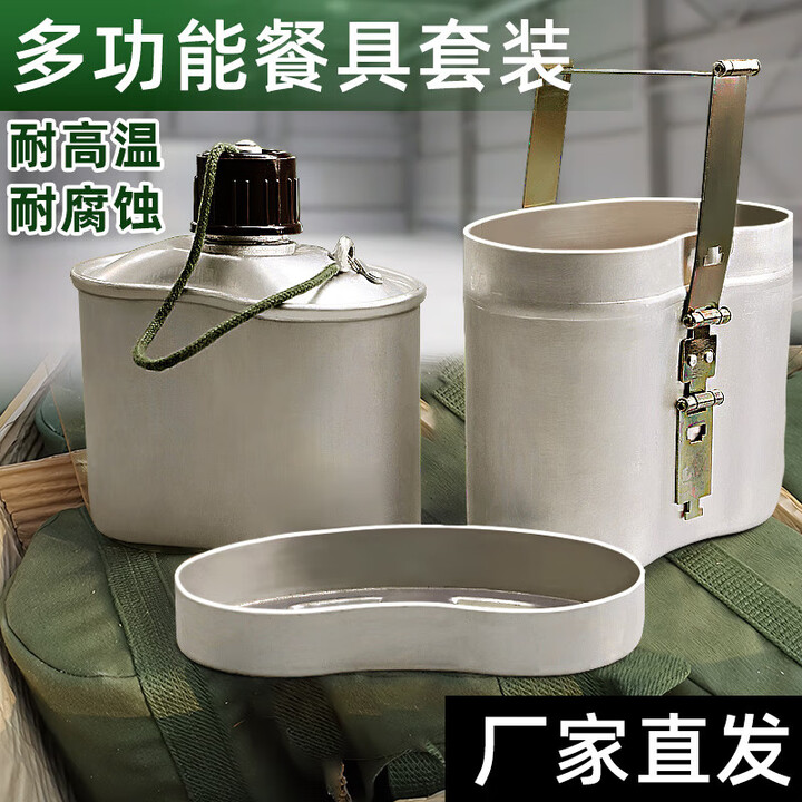际华 35653565 际华老式饭盒单人户外野营训练水壶多功能饭盒战术便携野餐