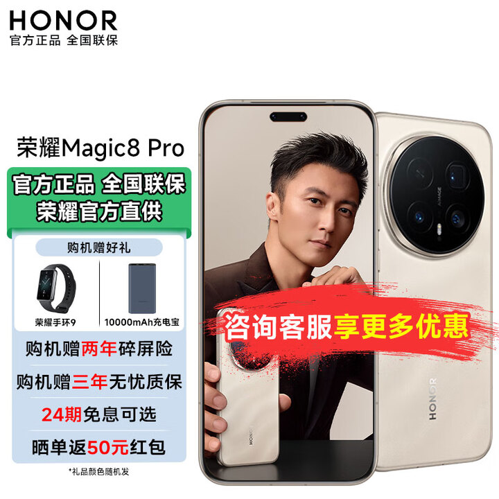 荣耀（HONOR）Magic8 Pro 第五代骁龙8至尊版  YOYO智能体 谢霆锋同款 AI 5G 新品手机 旭日金沙 16GB+1TB 【官方标配】