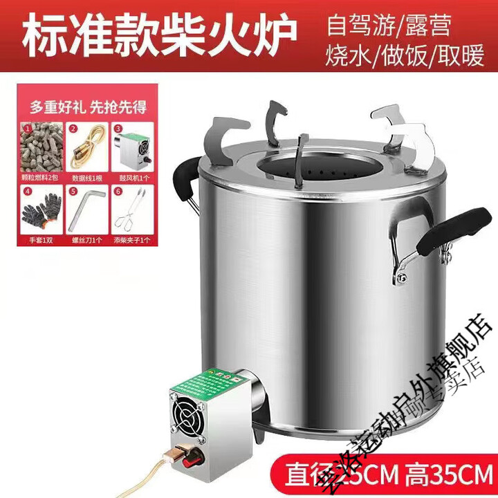 芸洛户外柴火炉木材气化炉农村无烟猛火家用取暖野营便携不锈钢柴火灶 无烟炉+风机+ 不锈钢无烟加厚柴火炉