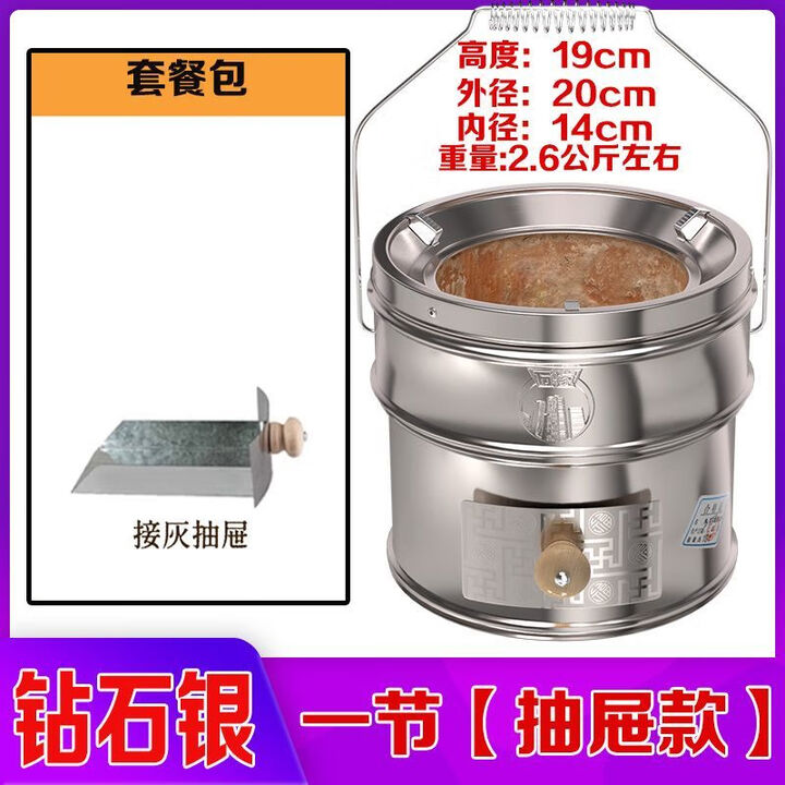 万家家用煤炭炉户外便携煤炉室内烤火炉煮茶围炉烧烤炭火炉 (一节款高19cm)不锈钢 (套餐一)抽屉款炭火炉