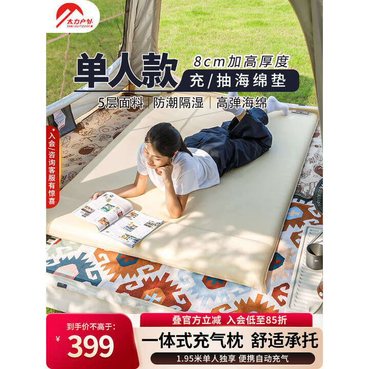 太力海绵垫自动充气户外露营充气垫折叠睡垫防潮加厚午休垫奶咖色