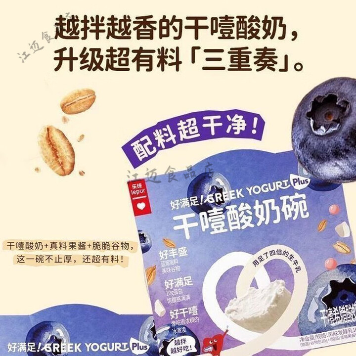 乐纯【新品】乐纯好满足干噎酸奶碗燕麦代餐解馋零食营养低温酸奶 蓝莓口味 4杯【图片 价格 品牌 报价】-京东