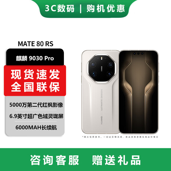 华为（HUAWEI）Mate 80 RS 非凡大师 超广色域灵珑屏高亮钛玄武架构第二代红枫影像华为直屏鸿蒙手机 皓白【mate80 RS】 20GB+1TB