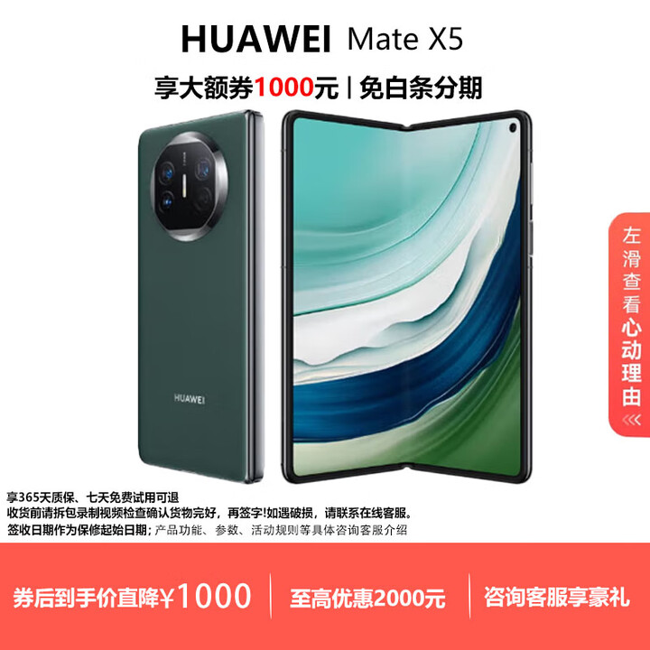 华为（HUAWEI）Mate X5 折叠屏手机典藏版【官方标配】双向北斗卫星智能手机 青山黛 16G+512G【典藏版】 现货速发国行正品