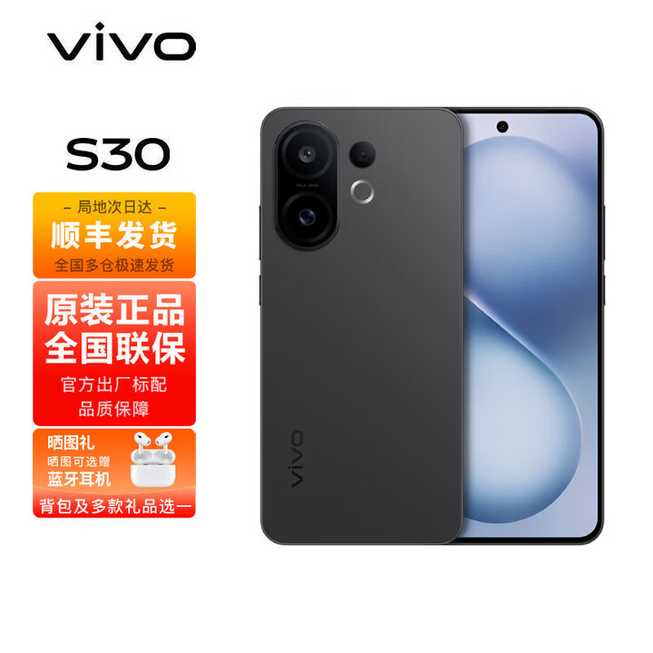 vivo S30 Pro mini 多彩小直屏 S30潜望长焦 6500mAh 学生5G AI手机  vivos30 可可黑 12GB+256GB 【全新正品 官方标配 全国联保】