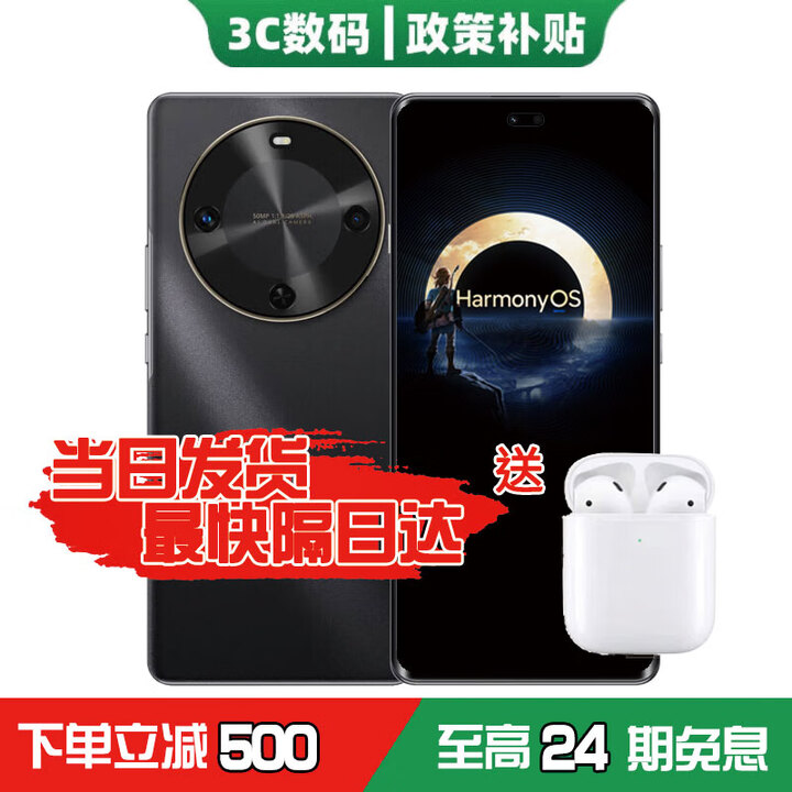 华为畅享 70X活力版  巨鲸超能长续航鸿蒙安全双五星超耐摔鸿蒙手机 8G+256G 曜金黑 官方标配