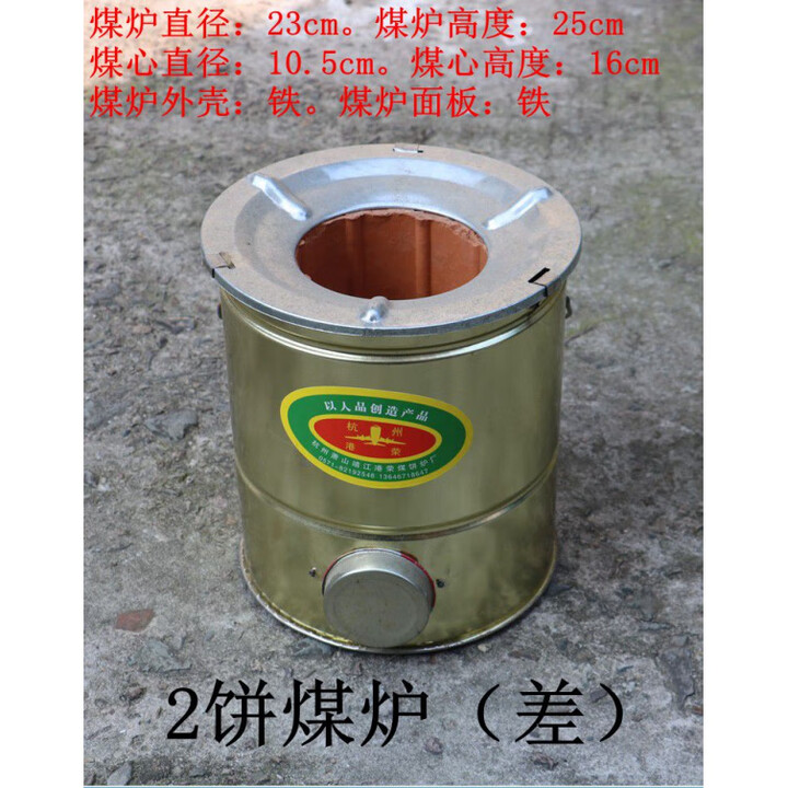FGHGF不锈钢煤炉单眼双眼蜂窝煤取暖炉烧烤木炭炉煤炉单芯双芯煤饼炉 铁皮2饼煤炉(差_用9和10cm蜂窝煤