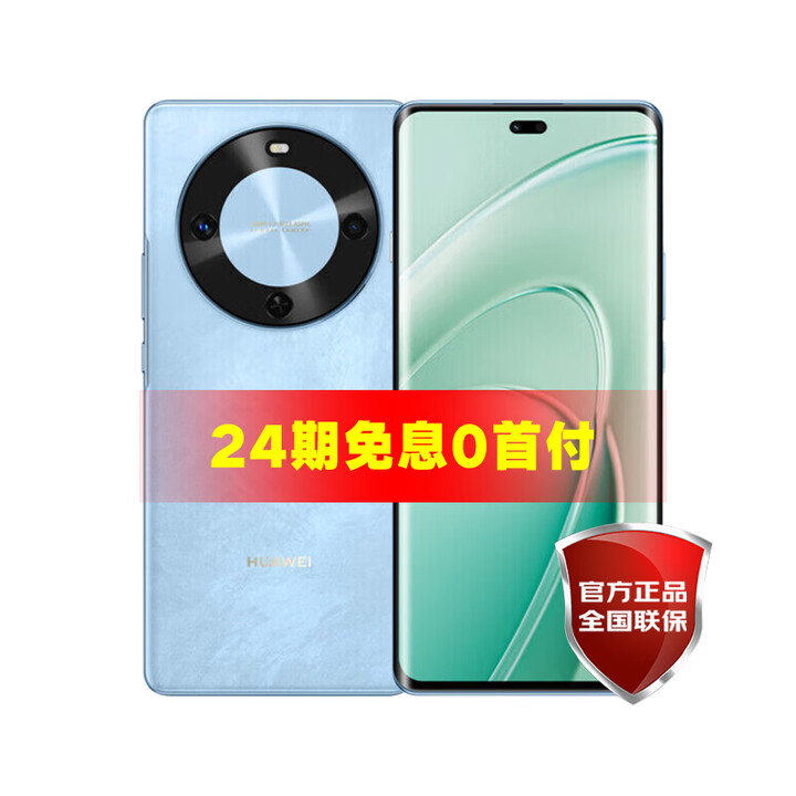 华为（HUAWEI）【24期免息】华为畅享70X 尊享版 新品长续航手机 星海蓝 512GB 12期免息