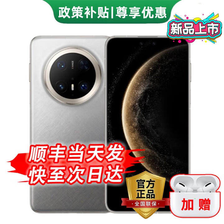 华为（HUAWEI）HUAWEI Mate 70 Pro+ 全新正品 鸿蒙AI 高亮钛玄武架构 红枫原色影像华为鸿蒙智能手机 金丝银锦 16GB+512GB 12期免息+店铺1年延保+蓝牙耳机套装