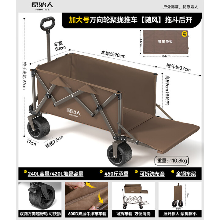 原始人露营推车户外营地拖车旅行可折叠手推野餐野营手拉车遛娃小拉车 420L 咖色【后开加大越野款】