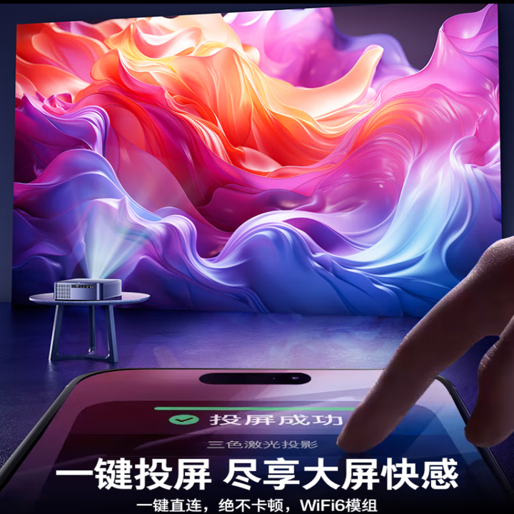 华为机HUAWEl适用白天8k激光电视超高清家用投影仪新款可连手机 【旗舰升级款＋桌面支架】5500流明高亮·解码4K 全自动无感对焦校正