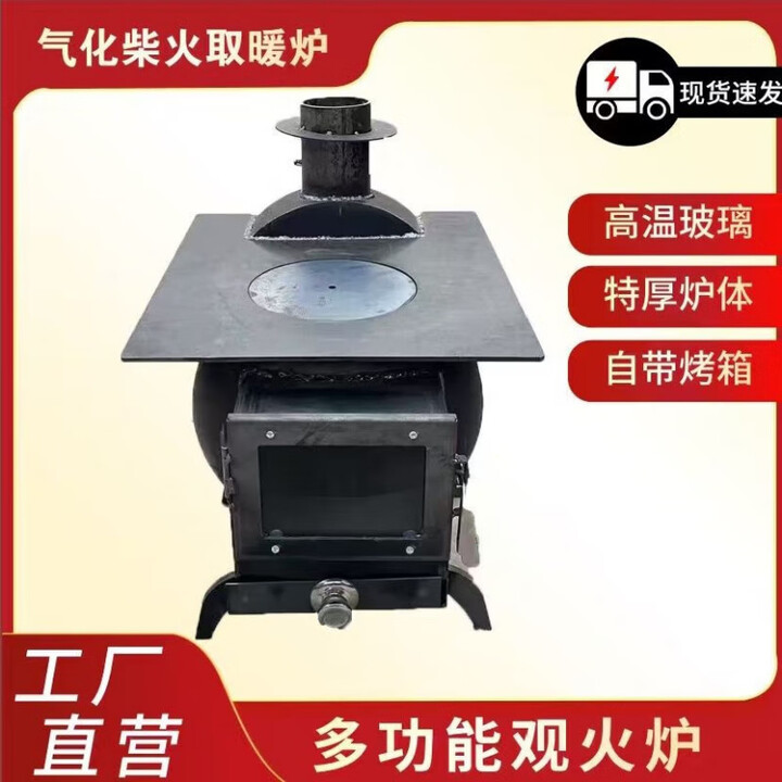 维诺亚液化气罐改装柴火炉灶新款煤柴两用观火取暖炉气化炉围炉煮茶壁炉 新款带面观火炉加1米烟筒