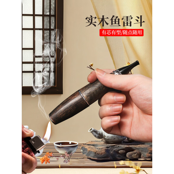 米聆鱼雷艇烟斗华云同款实木随身斗用丝老式烟杆雪茄烟斗工具全套 实木鱼雷斗 木纹打蜡 配全套配件【图片 价格 品牌 报价】 京东 