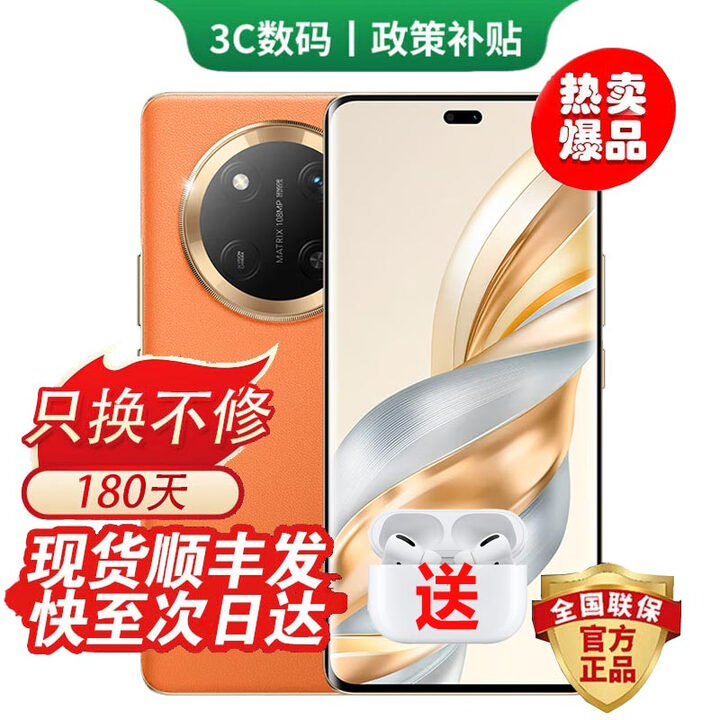 华为手机华为Mate70Pro 24期免息可选X60 Pro 第五代骁龙8至尊版 2亿超夜神长焦 双3D解锁 5G AI手机 燃橙色 12GB+256GB 12期免息【180天只换不修+三年质保+碎屏险】