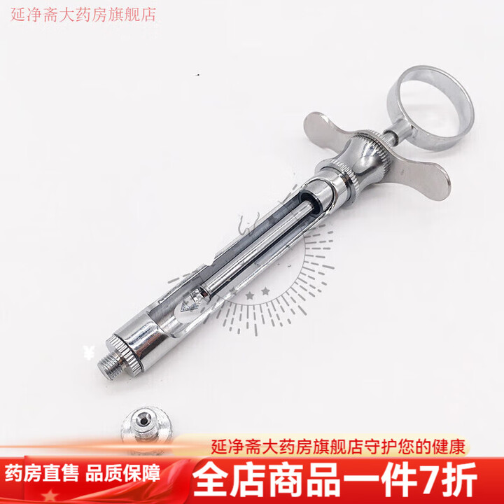 牙科材料口腔齿科碧蓝麻注射器针不锈钢必兰注射器带两个头 勾头回抽【图片 价格 品牌 报价】-京东