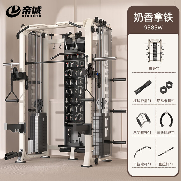 帝诚史密斯综合训练器械健身房家用飞鸟龙门架深蹲卧推架多功能一体机 奶香拿铁单机130KG配重+配件礼包【图片 价格 品牌 报价】-京东