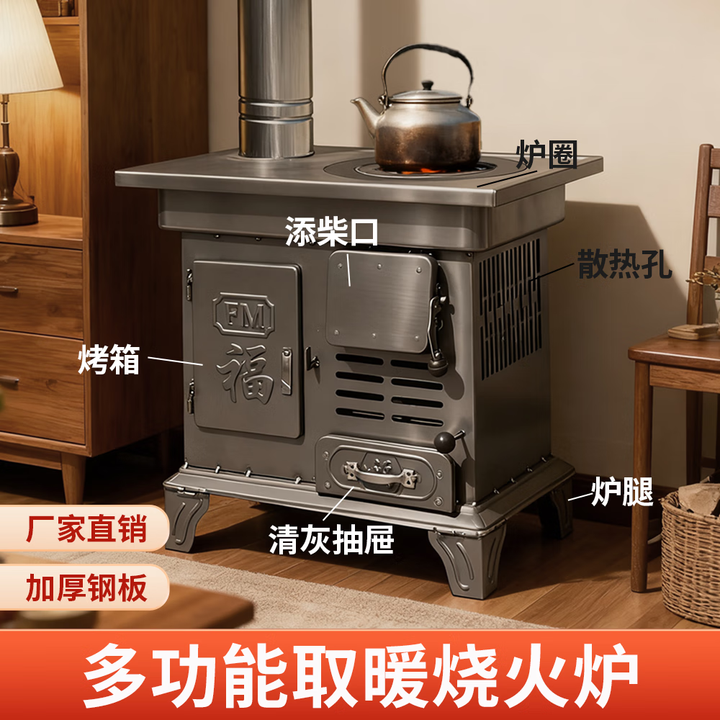柴火取暖炉柴煤两用室内农村家用采取暖炉新型烤火炉无烟2025新型 大号特厚款+6米烟筒弯头+水箱礼包