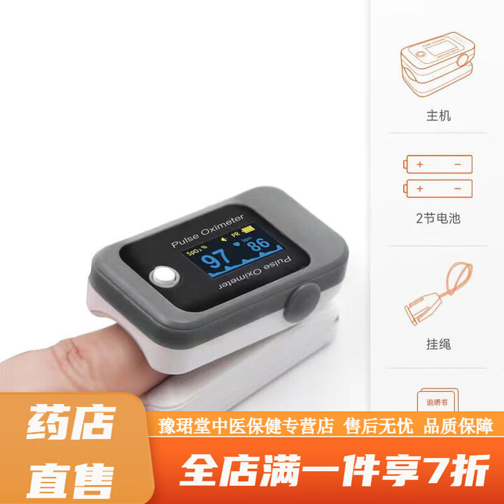 血氧血压心率一体机家用血氧仪指夹式家监测仪饱和度检测仪手指医 血氧仪BM1000D【图片 价格 品牌 报价】-京东