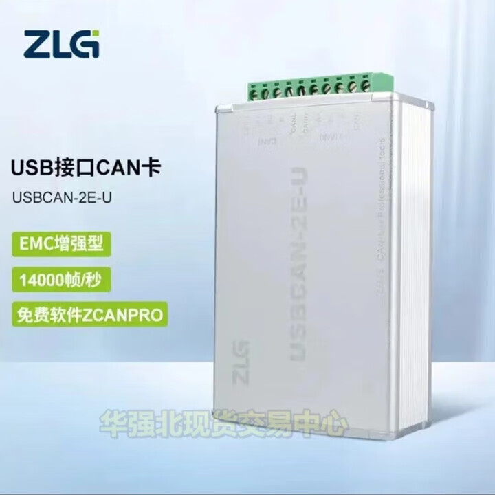周立功USB转CAN盒卡2路CAN总线分析仪CAN接口卡零跑USBCAN-2E-UUSBCAN-E- USBCAN-2E-U(Windonw ...