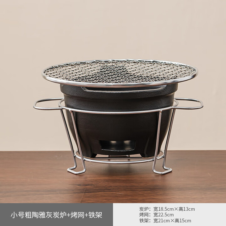 豪尊（HAOZUN）围炉煮茶烤火炉套装家用陶土雅黑炭炉烤奶煮梨罐室内围炉器具全套 小号粗陶雅黑炭炉+烤网+铁架 如图所示【图片 价格 品牌 ...