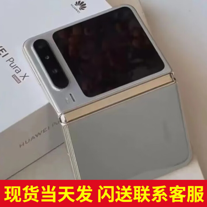 华为（HUAWEI）【24期免息】PuraX折叠屏手机 2025新品上市 全新1610阔折叠【北京上海深圳可闪送】现货当天发 月影灰 16GB+512GB【典藏版】【24期免息】