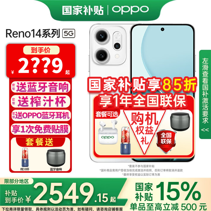一加【补贴立减15%】OPPO Reno14 Pro新品手机5G IP69满级防水直播神器高清长焦实况照人鱼姬潮流 人鱼姬 12GB+256GB 活动版【全国联保】