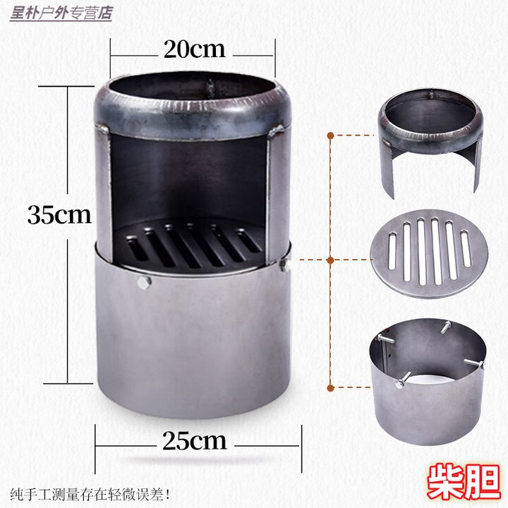 婕茵桐气化炉柴煤两用三次气化内胆 冬季烤火炉取暖炉回风炉气化炉内胆 柴胆