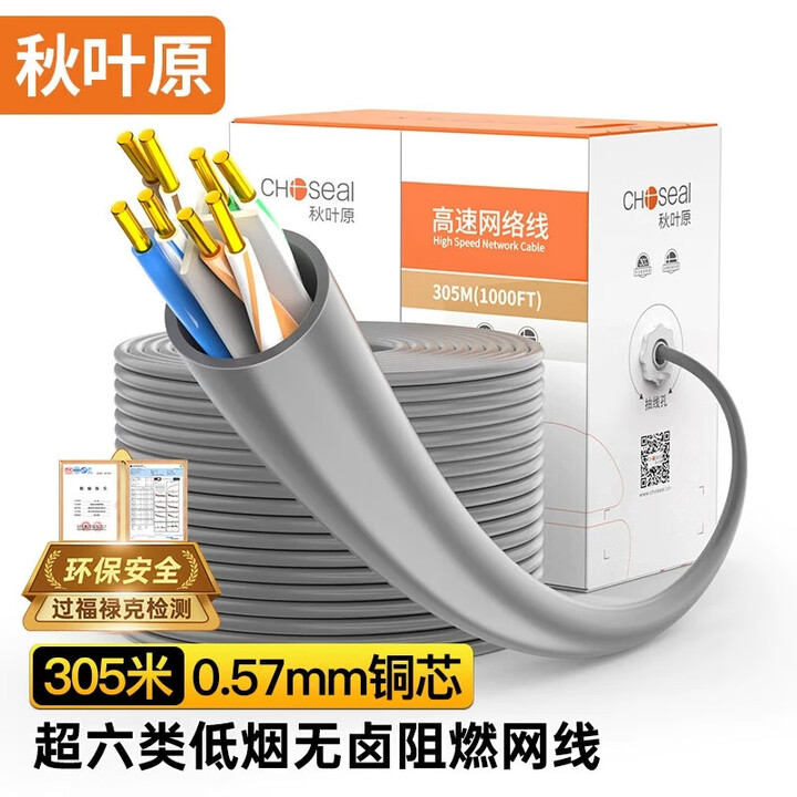 秋叶原超六类低烟无卤阻燃网线非屏蔽5G监控网络线cat6A万兆LSZH 灰色超六类低烟无卤阻燃网线 60m【图片 价格 品牌 报价】-京东