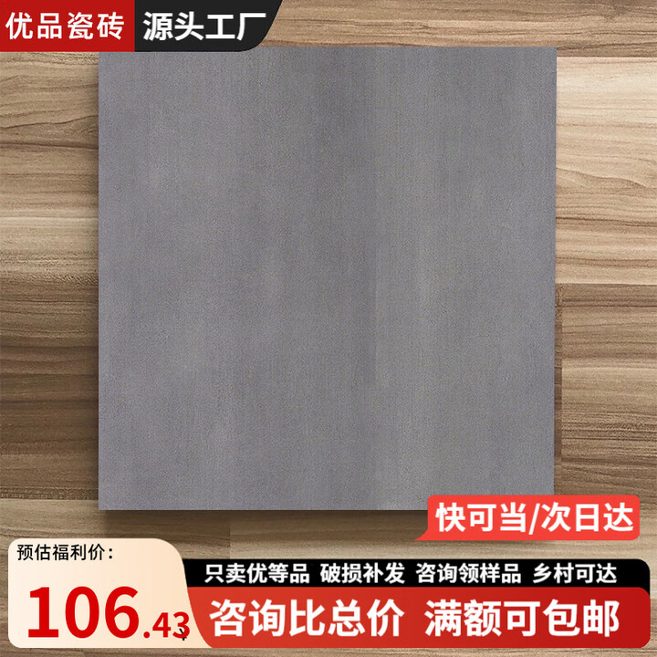 厨卫瓷砖300x300室内防滑仿古砖卫生间地砖防滑耐磨易清洁地板砖 【优品款】3703 成都仓 箱装【图片 价格 品牌 报价】-京东