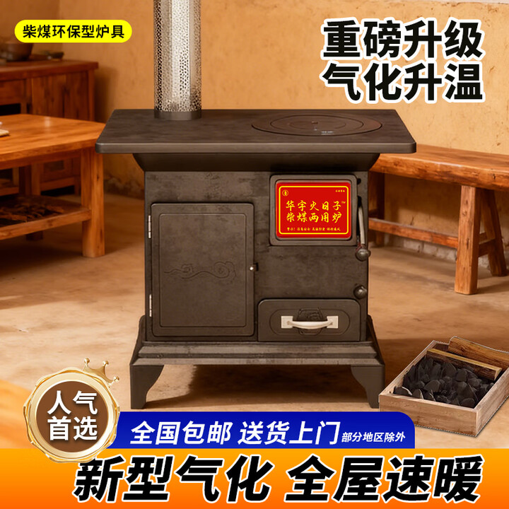 新型气化取暖炉家用室内无烟柴火炉农村冬季柴煤两用烤火炉火炉子 气化特厚取暖炉+4米烟筒2弯头+水箱礼包