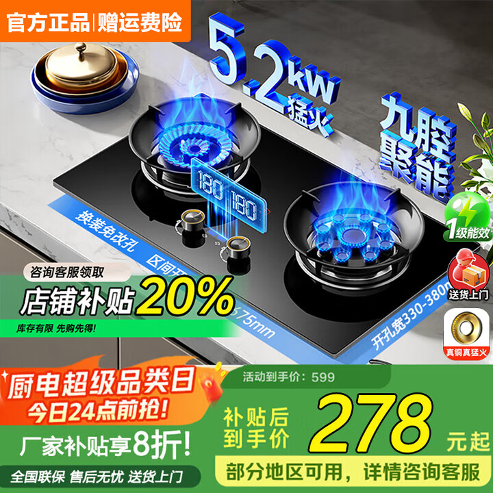 美的多采燃气灶天然气液化气灶煤气灶家用双灶5.2KW猛火灶台嵌两用厨房免开孔一级能效省气灶具 【管道天然气】定时鸳鸯灶B16+聚能猛火+防烫熄 ...