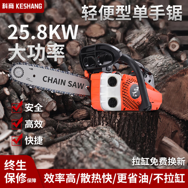 【科商CS2500】科商油锯大功率户外家用伐木锯二冲程汽油锯900W砍树锯森林油锯【行情 报价 价格 评测】-京东