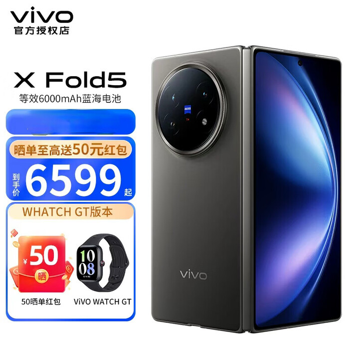vivoX Fold5 217g超轻薄 等效6000mAh蓝海电池 超可靠三防折叠屏 新品折叠屏手机 钛度 16+1TB 官方标配